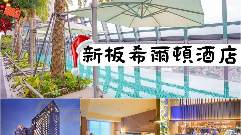 新北耶誕城2022