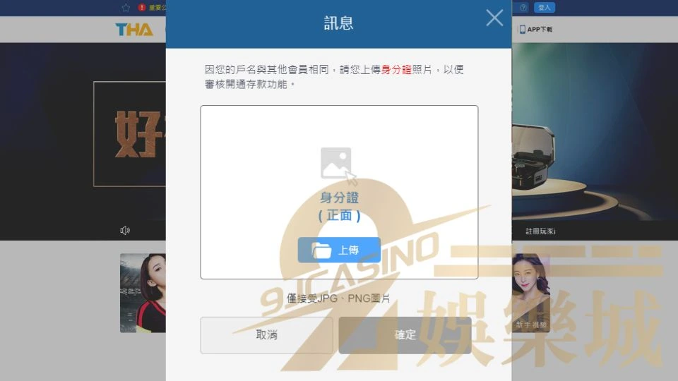 娛樂城註冊