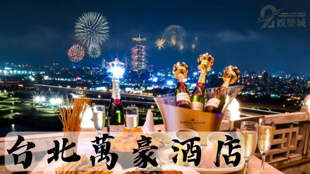 2022跨年