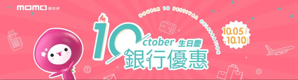 MOMO購物網