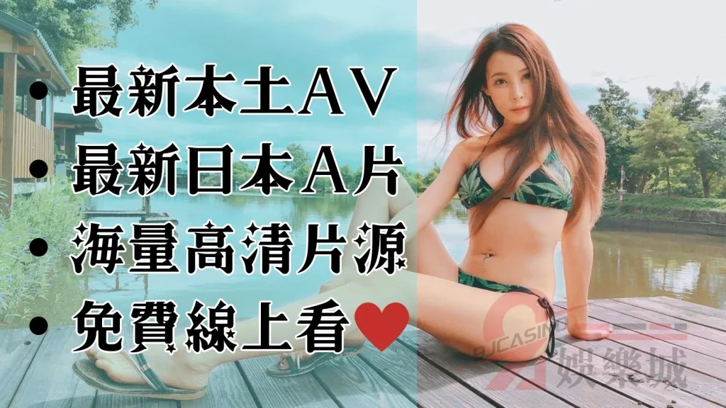 2022最新娃娃A片