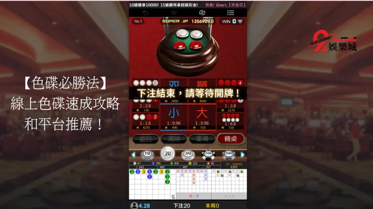 【色碟必勝法】線上色碟速成攻略和平台推薦！