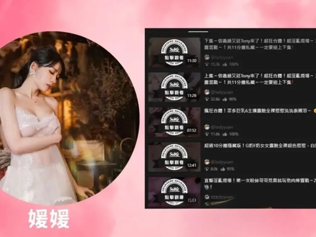 台灣AV