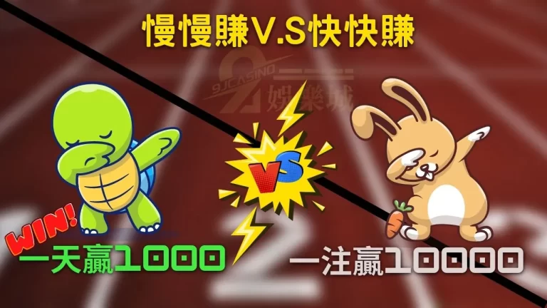 想在家工作？學會3招在家靠百家樂生活！