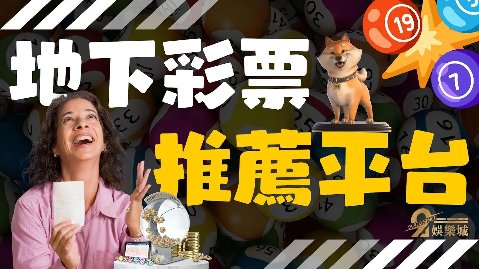 地下彩網站推薦