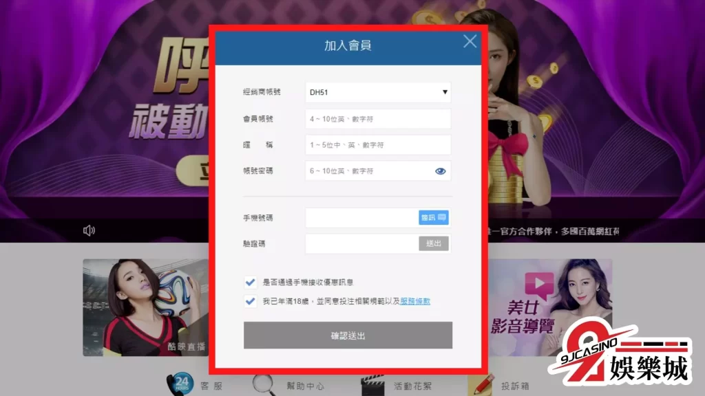 玖富娛樂城