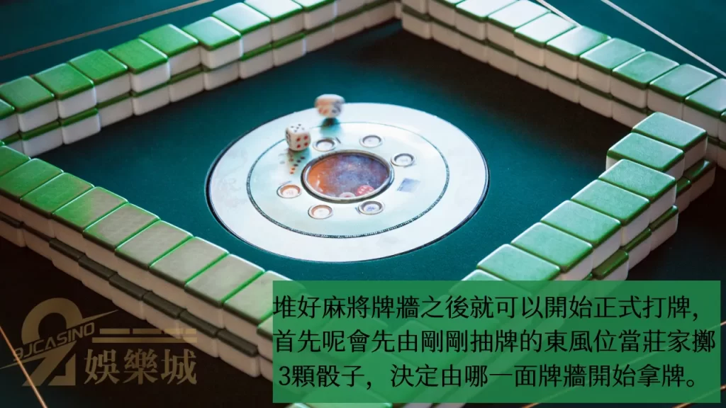 麻將專業術語