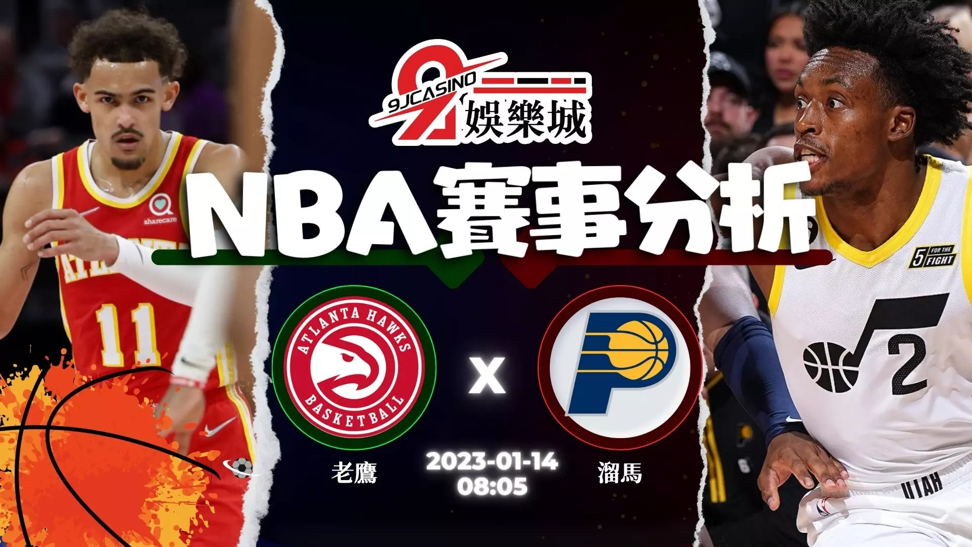 NBA運彩分析:1/14 印第安那溜馬 @ 亞特蘭大老鷹 08:05