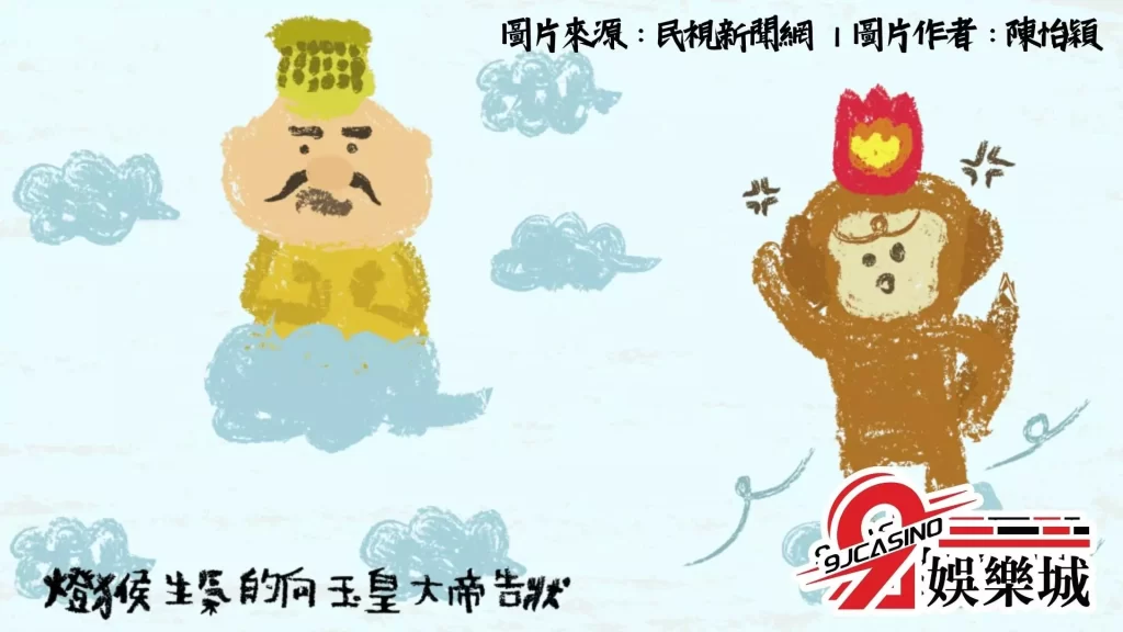 春節習俗