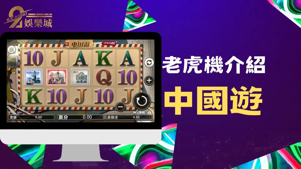 賺錢老虎機