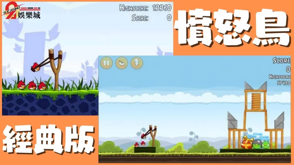 憤怒鳥下架