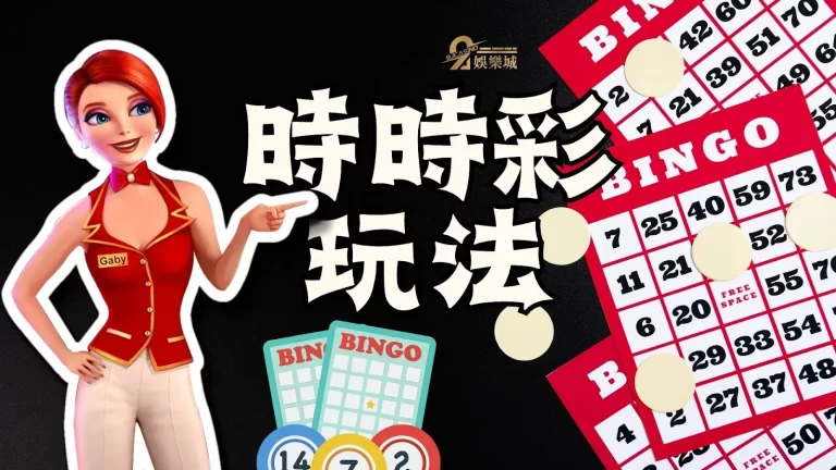 【時時彩玩法】三分鐘帶你了解這款簡易上手賺錢的彩票遊戲!