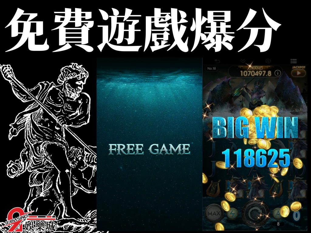 海神之怒