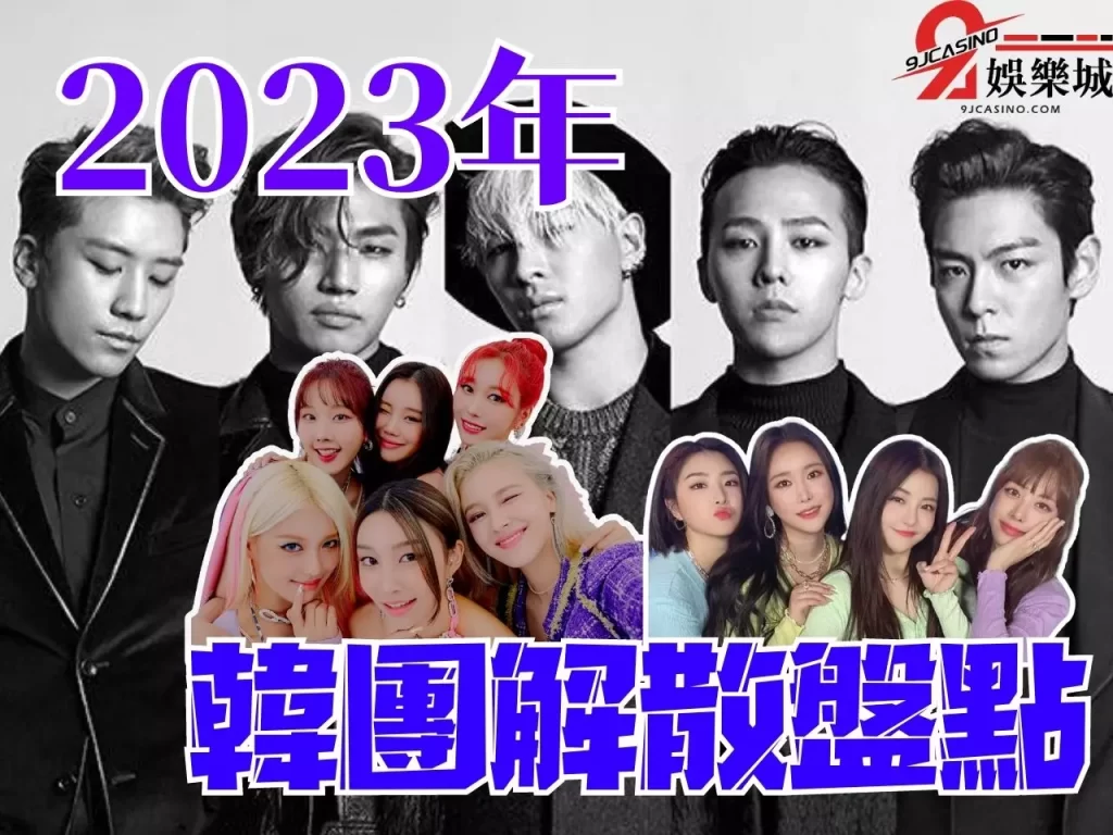 BIGBANG切割 bigbang爭議 bigbang吸毒