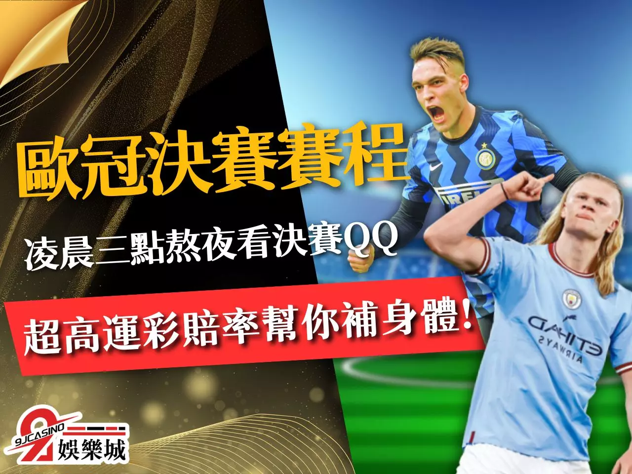 歐冠決賽賽程 歐冠決賽隊伍 歐冠冠軍預測