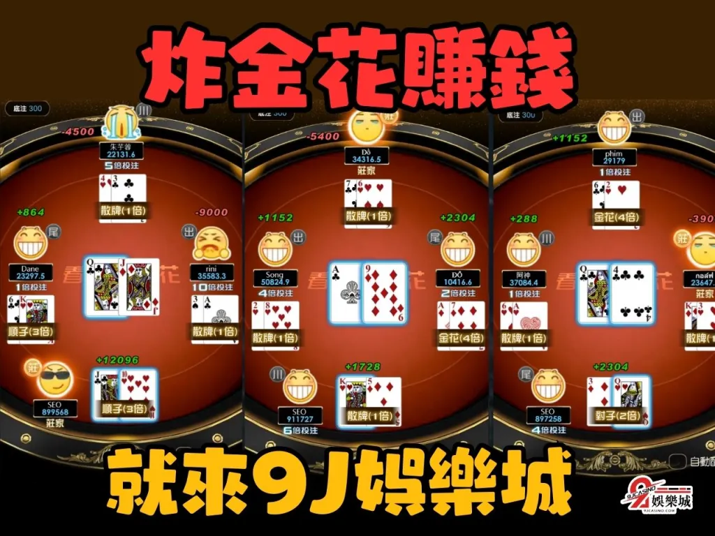 炸金花遊戲 線上炸金花 炸金花賺錢