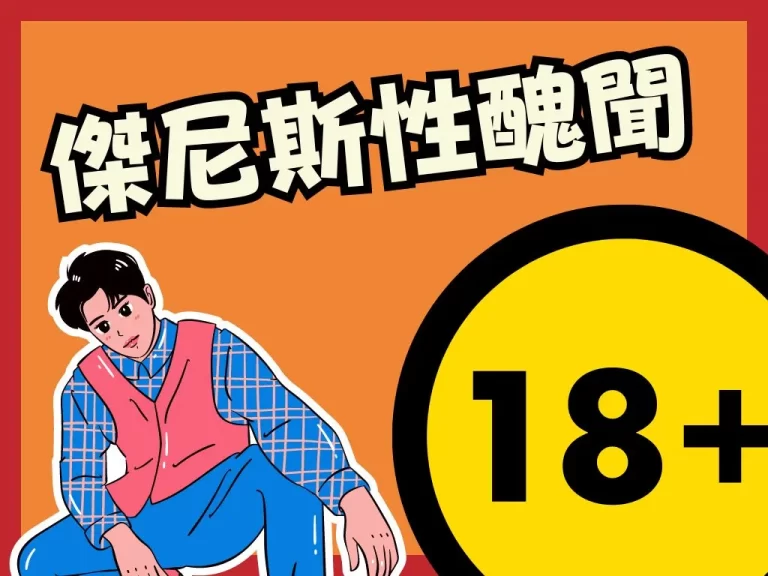 【傑尼斯性醜聞】大咖偶像不躲了！櫻井翔：我怕連累其他人