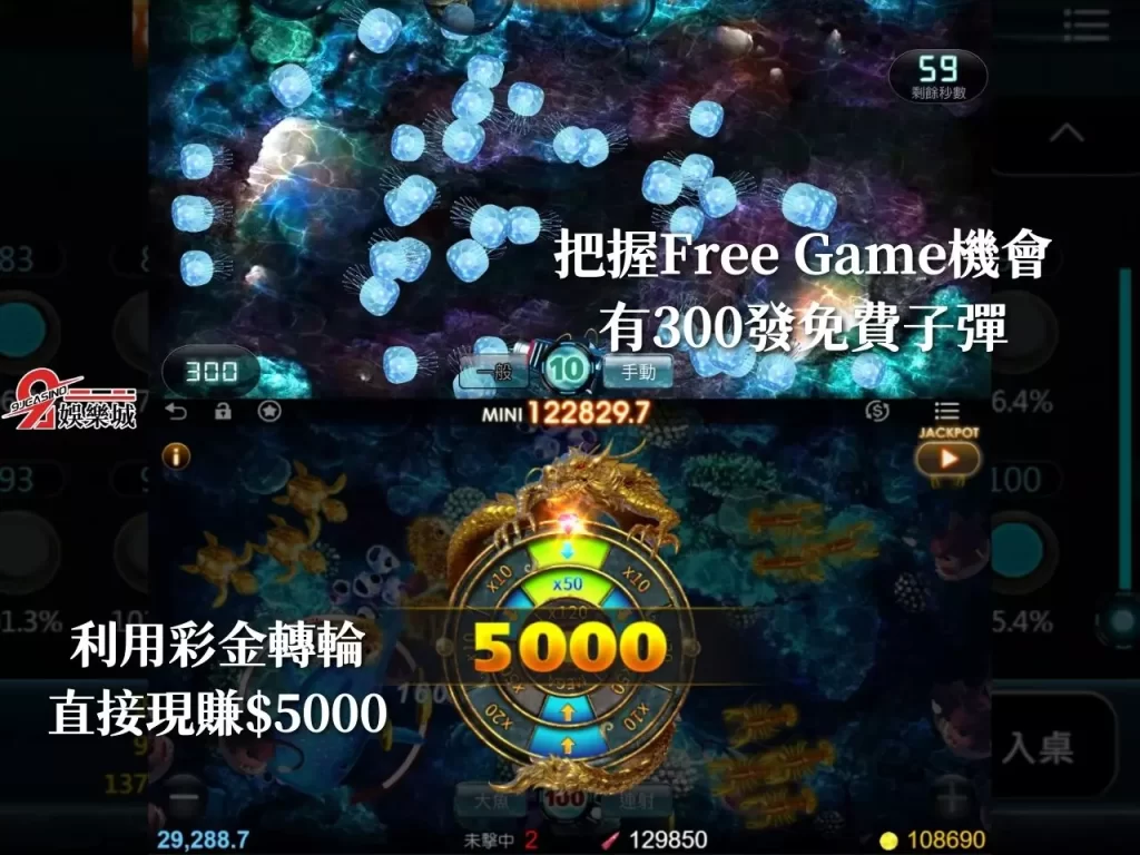捕魚機破解 捕魚機賭博 捕魚機介紹