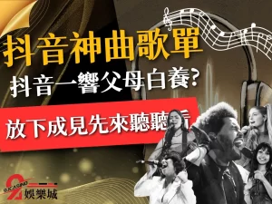 抖音神曲歌單 2023抖音神曲 洗腦神曲